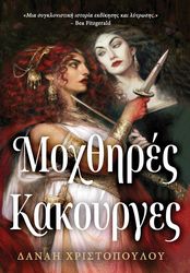 moxthires kakoyrges photo