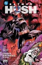 batman hush 2 siopila ainigmata ii i arxi photo batman hush 2 siopila ainigmata ii i arxi photo