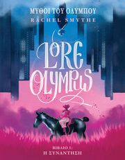 lore olympus tomos a photo lore olympus tomos a photo