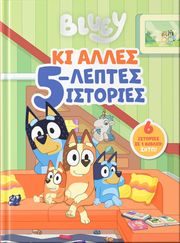 blue kai alles 5 leptes istories photo blue kai alles 5 leptes istories photo