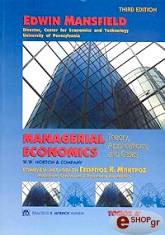 managerial economics epixeirisiaki oikonomiki tomos a photo
