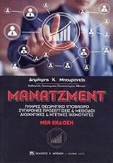 manatzment photo manatzment photo