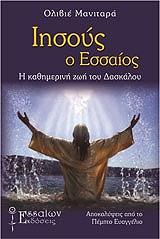 iisoys o essaios photo iisoys o essaios photo