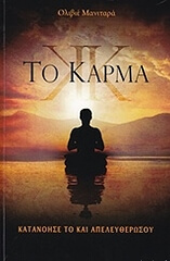 to karma photo