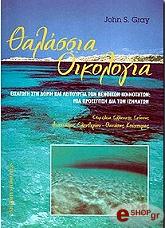 thalassia oikologia photo