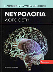 neyrologia photo