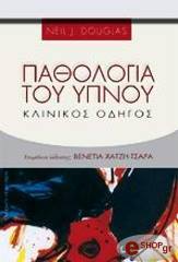 pathologia toy ypnoy photo pathologia toy ypnoy photo