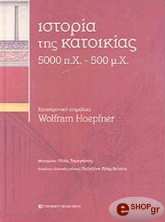 istoria tis katoikias 5000 px 500 mx photo istoria tis katoikias 5000 px 500 mx photo