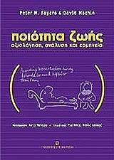 poiotita zois photo poiotita zois photo