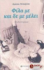 fila me kai de me melei photo fila me kai de me melei photo