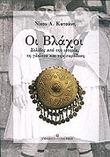 oi blaxoi photo