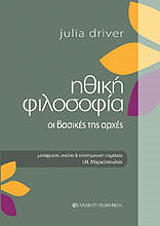 ithiki filosofia photo ithiki filosofia photo