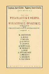 apo tin psyxanalytiki theoria stis psyxiatrikes praktikes tomos ii photo