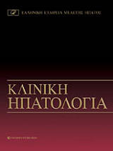 kliniki ipatologia photo kliniki ipatologia photo