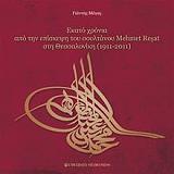 ekato xronia apo tin episkepsi toy soyltanoy photo