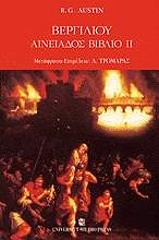 bergilioy aineiados biblio ii photo bergilioy aineiados biblio ii photo