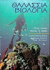 thalassia biologia photo