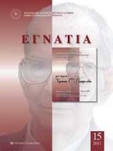 egnatia 15 2011 photo