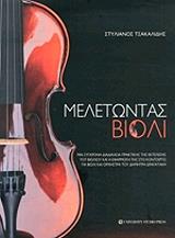 meletontas bioli photo