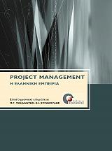 project management photo