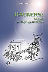 hackers mythos i pragmatikotita photo