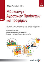 marketingk agrotikon proionton kai trofimon photo