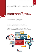 dioikisi ergon photo