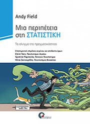 mia peripeteia sti statistiki photo