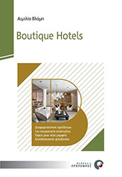 boutique hotels diaforopoiisi proionton tis toyristikis anaptyxis photo