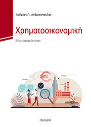 xrimatooikonomiki photo