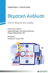 thematiki analysi photo
