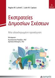 ekstrateies dimosion sxeseon photo