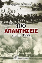 100 apantiseis gia to 1922 photo