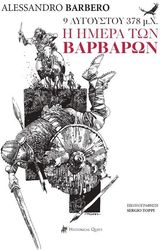 9 aygoystoy 378mx i imera ton barbaron photo