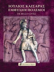 ioylios kaisaras emfylioi polemoi photo