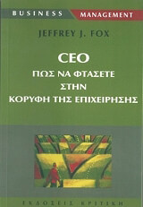 ceo pos na ftasete stin koryfi tis epixeirisis photo