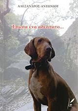 esosa ena adespoto photo esosa ena adespoto photo