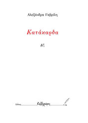 katakarda photo katakarda photo