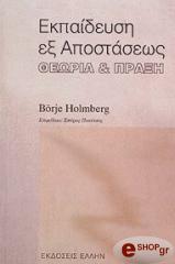 ekpaideysi ex apostaseos photo ekpaideysi ex apostaseos photo