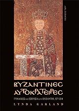 byzantines aytokrateires photo
