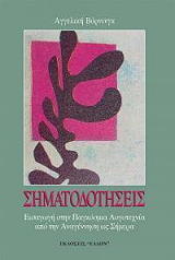 simatodotiseis i photo