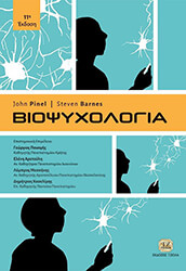 biopsyxologia photo