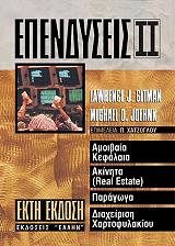 ependyseis ii photo ependyseis ii photo