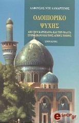 odoiporiko psyxis photo