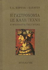 i gastronomia os kali texni photo