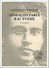 dimosiografia kai typos photo