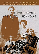 kai omos nikisame photo