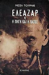 eleazar i pigi kai i batos photo eleazar i pigi kai i batos photo
