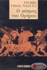 o kosmos toy omiroy photo