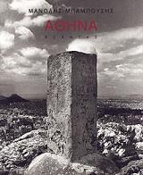 athina photo athina photo